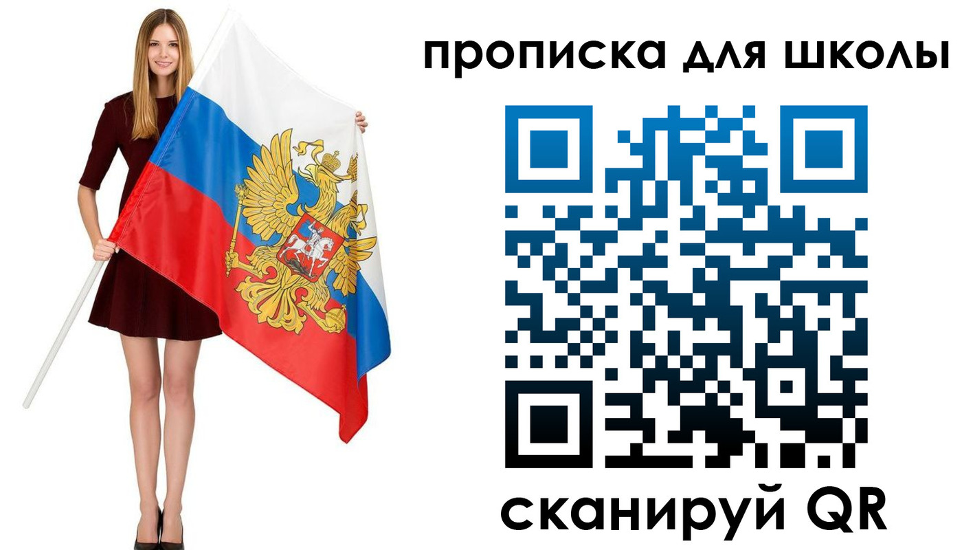 прописка в Касли