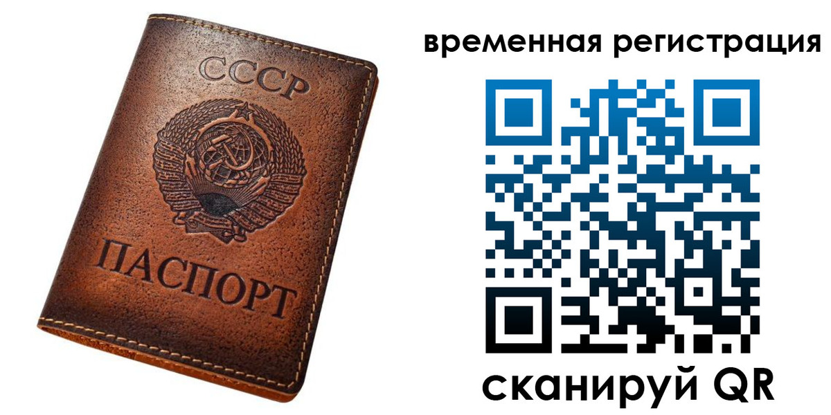 временная регистрация для всех в Касли