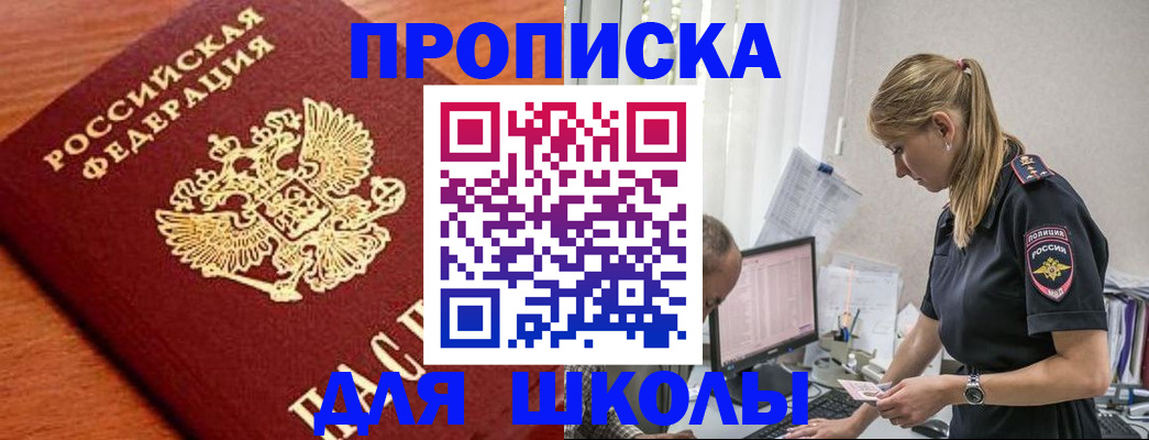 прописка гарантия в Касли