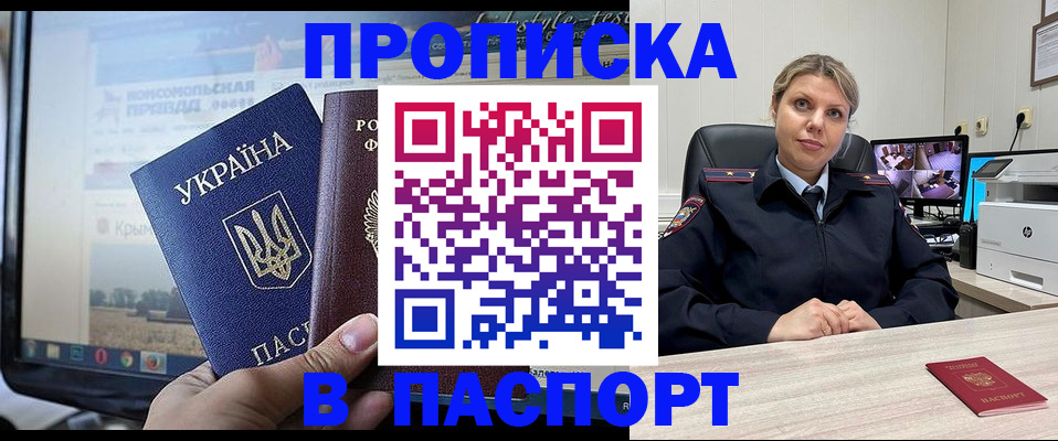 прописка в квартире в Касли