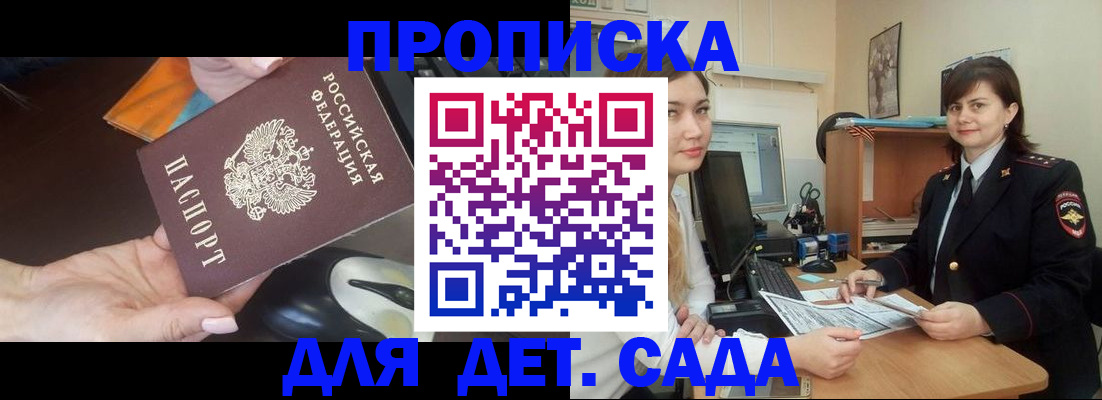 временная прописка в Касли