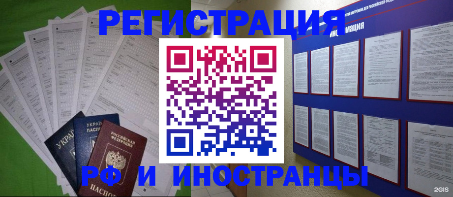 прописка для военкомата в Касли