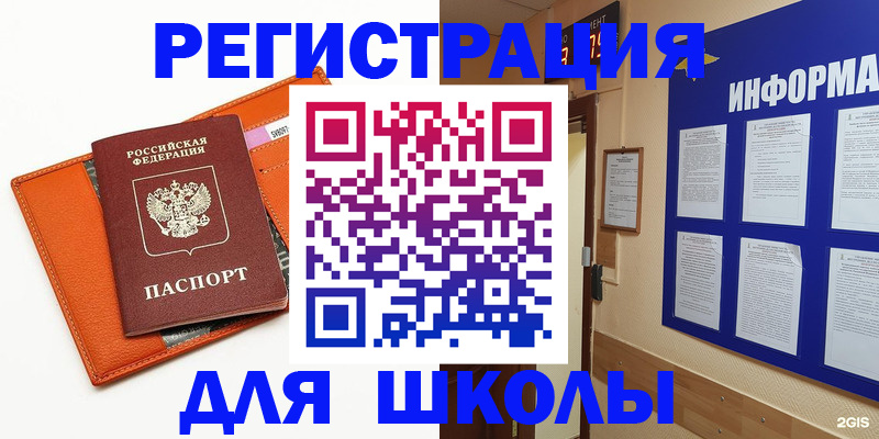 временная регистрация собственник в Касли
