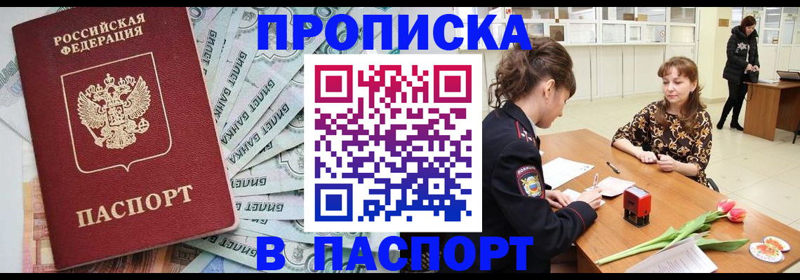 временная регистрация в Касли